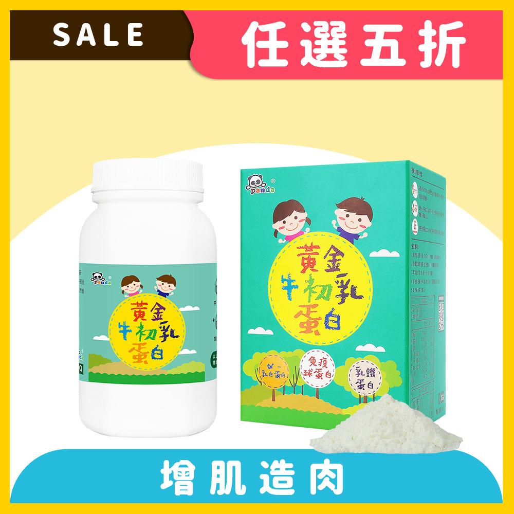 【新升級】黃金牛初乳蛋白粉 (120g/瓶)  |✅寶寶長肉首選，含四重優質蛋白，優質乳鐵蛋白推薦，讓嬰兒結實有力氣