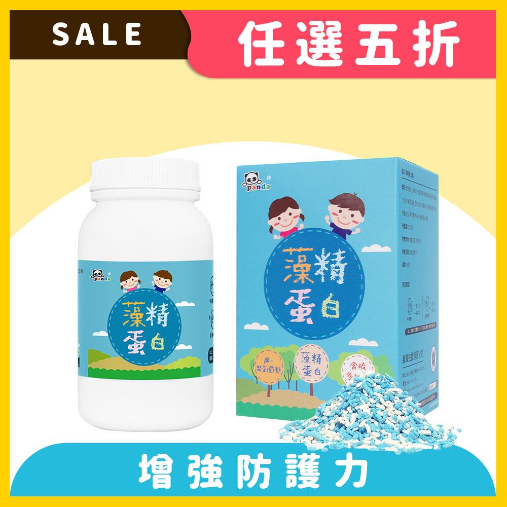 藻精蛋白粉  (120g/瓶) 任選五折 | 嫩寶寶即可使用 獨家Phycopee®藻精蛋白取得功效發明專利 醫師專業推薦！全新升級配方