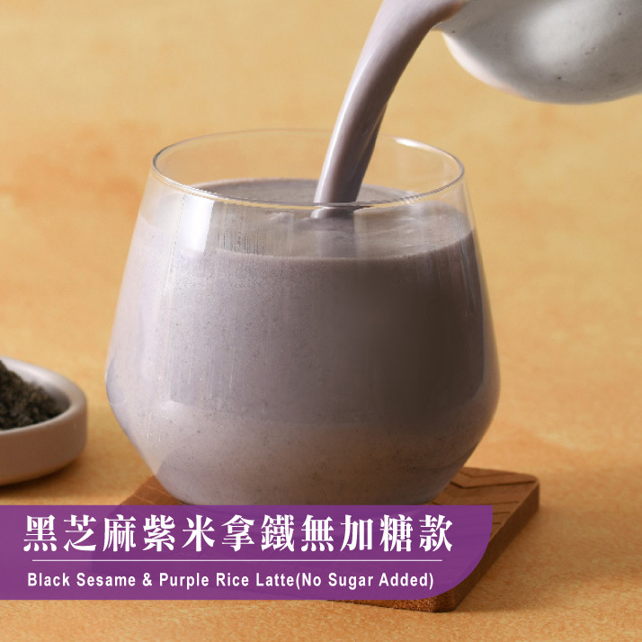 歐可茶葉 真奶茶 黑芝麻紫米拿鐵無加糖款(10包/盒)