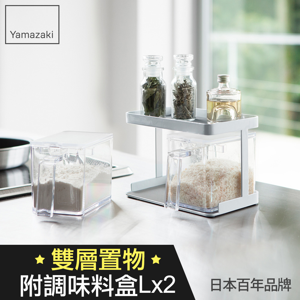 結帳現省790 日本山崎tower調味料架S-附盒(白)/調味料罐架/廚房瓶罐收納架/置物架/廚房收納