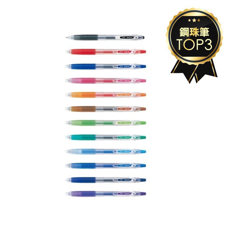 百樂PILOT Juice果汁筆(LJU-10UF)-0.38(藍/黑/紅/水藍/粉紅/深藍/淺藍/棕/紫/綠/橘/蘋果綠)