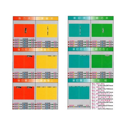 環保雙上強力夾G212
