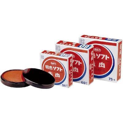 利百代 明色印泥50