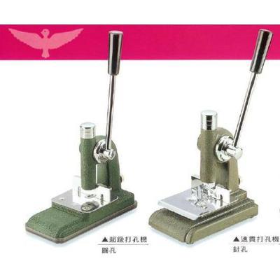 和平超級圓孔打孔機