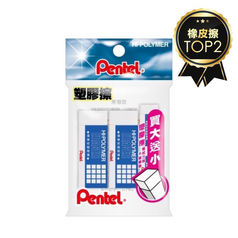 ↘︎下殺56折 飛龍 2+2橡擦特賣包