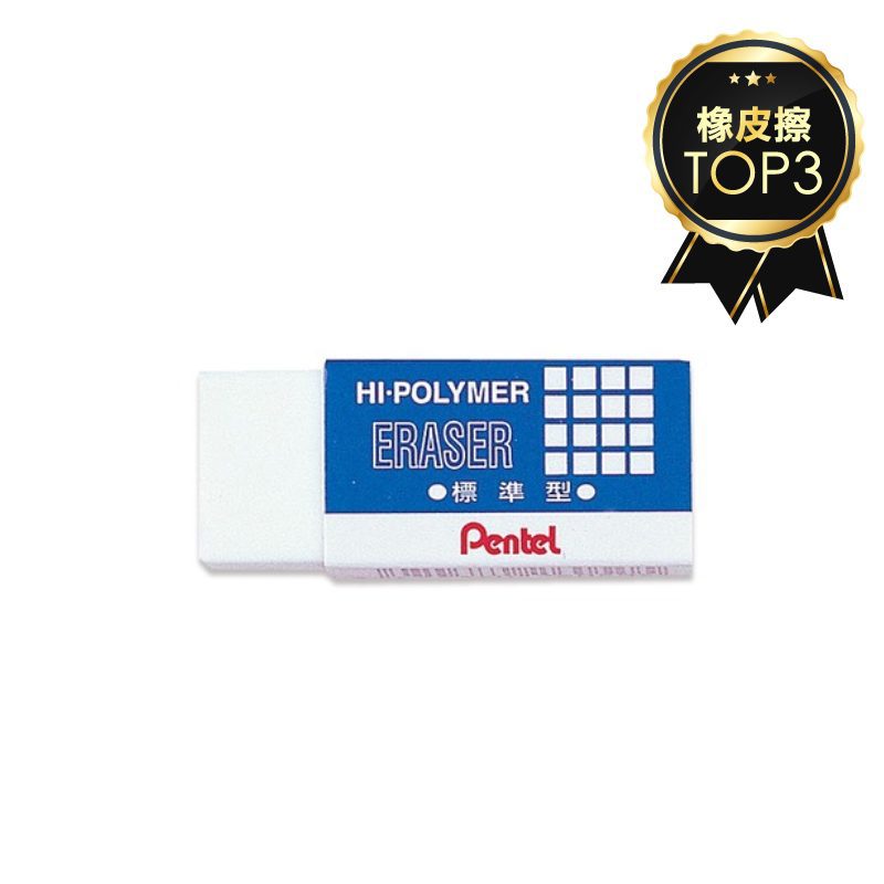 飛龍 標準型橡皮擦ZEH-05