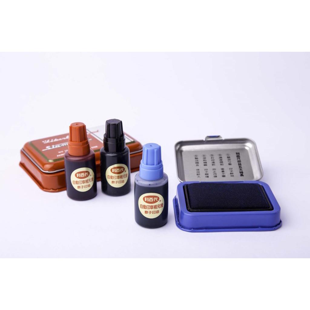 利百代 原子印油SI-12g 紅/藍/黑