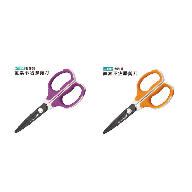 手牌 滑力剪~氟素不沾膠剪刀0925C(隨機出貨)