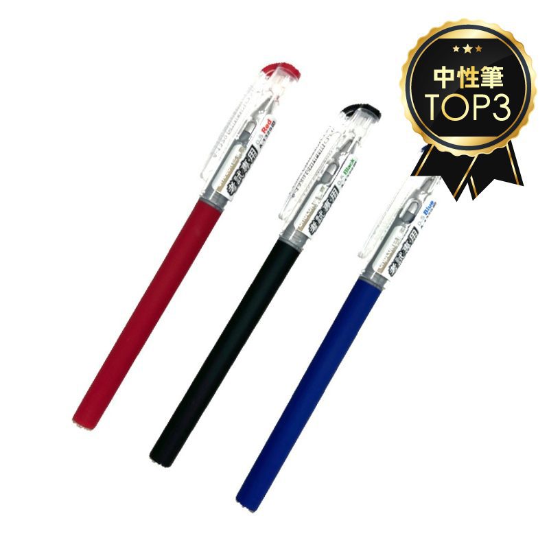 巨倫針型考試專用中性筆