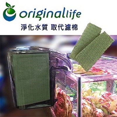 水族水質淨化網 (S-10*50)【Original Life】長效可水洗