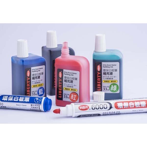 利百代 環保白板筆補充液