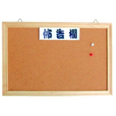 雙面 軟木板(木框) 2x3(尺寸:約60x90cm)