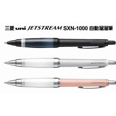 三菱 自動溜溜筆SXN-1000  0.7