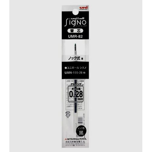 Uni三菱 鋼珠筆芯UMR-82 (155)