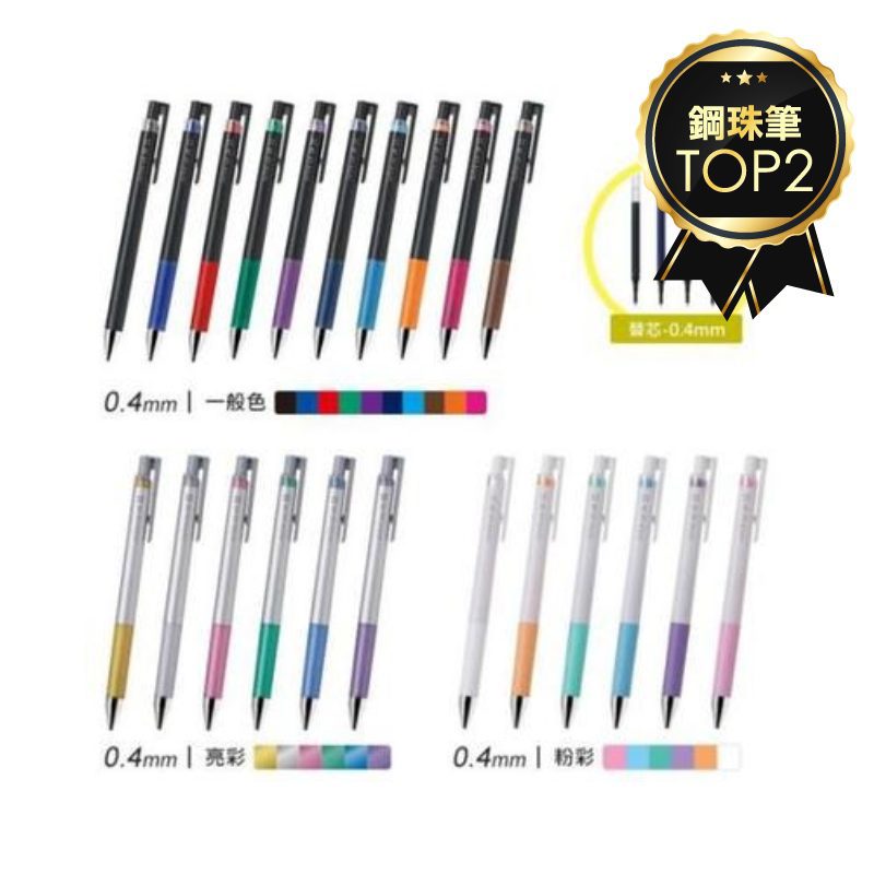 百樂 果汁筆升級版LJP-20S4 0.4mm mm 多色可挑