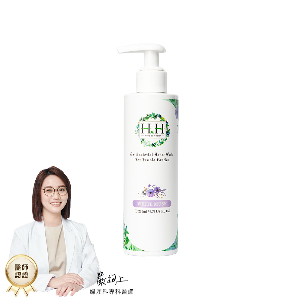 HH女性私密衣物抗菌手洗精(200ml)