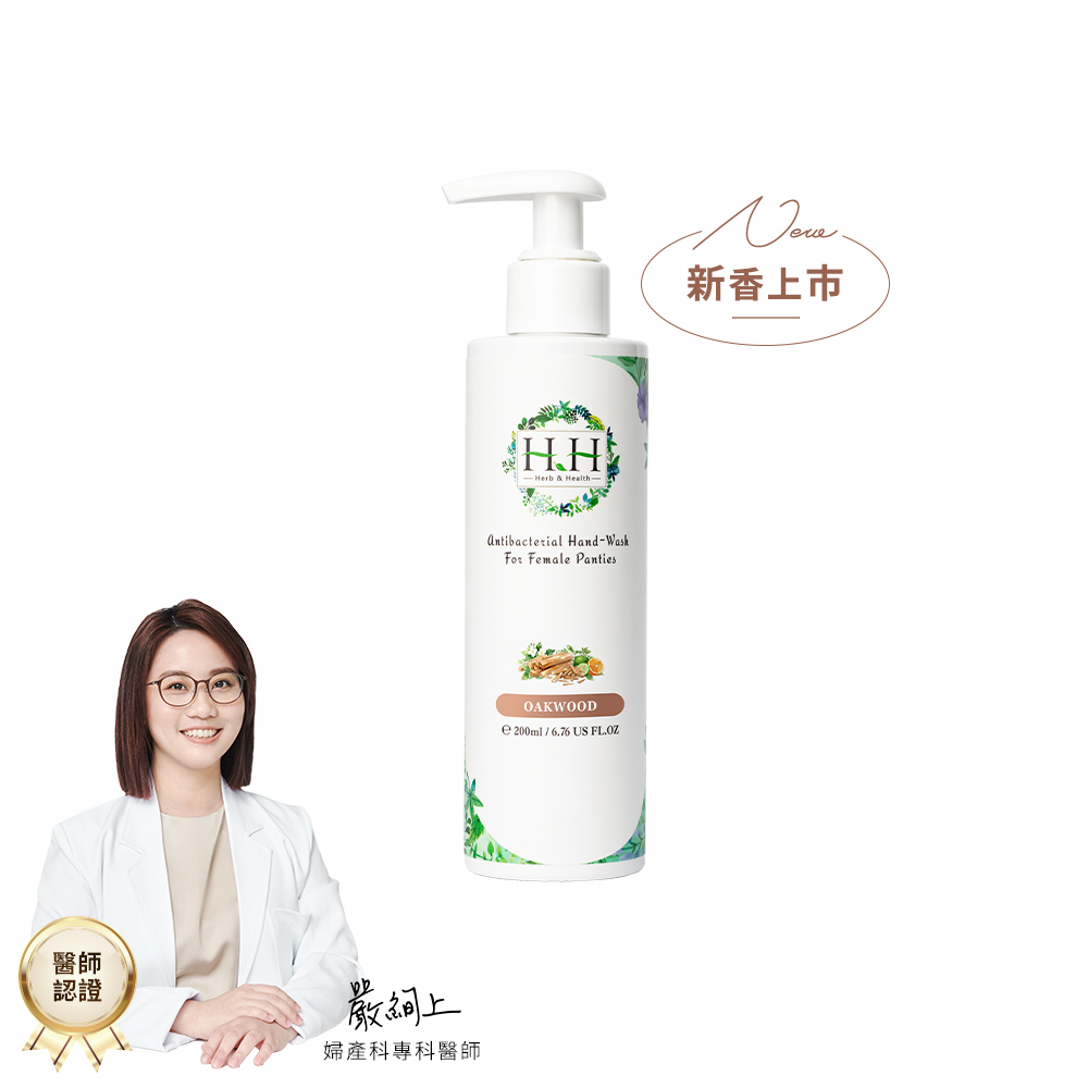 HH女性私密衣物抗菌手洗精(200ml) 新香限定上市！
