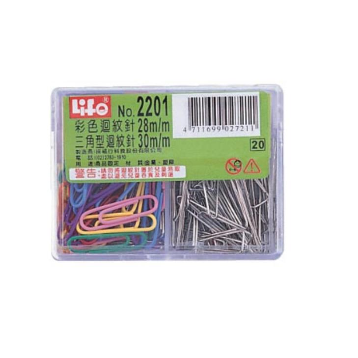 LIFE 豪華型迴紋針組合 NO.2201