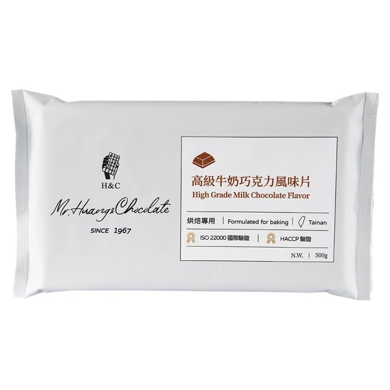 【H&C 正慧】高級牛奶巧克力風味片 500g