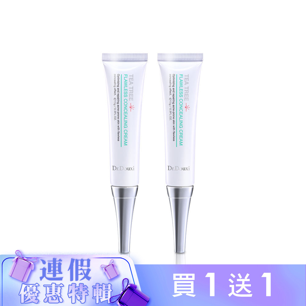 【買1送1】茶樹遮瑕調理霜 15g