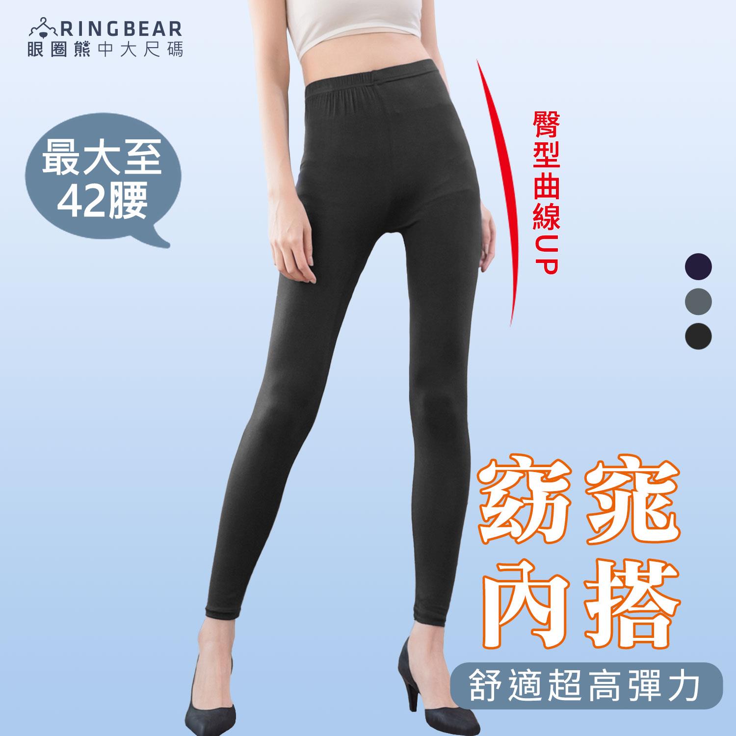 顯瘦--輕盈修身素面超高彈力鬆緊腰頭棉質九分內搭褲(黑.灰.藍L-3L)-P126眼圈熊中大尺碼
