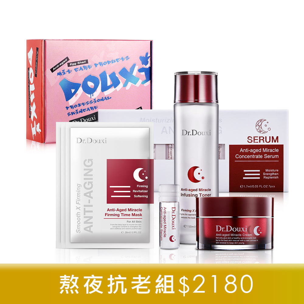 逆齡時光套組(時光水150ml+熬夜霜50ml+熬夜安瓶(7支/盒)+時光面膜3片)