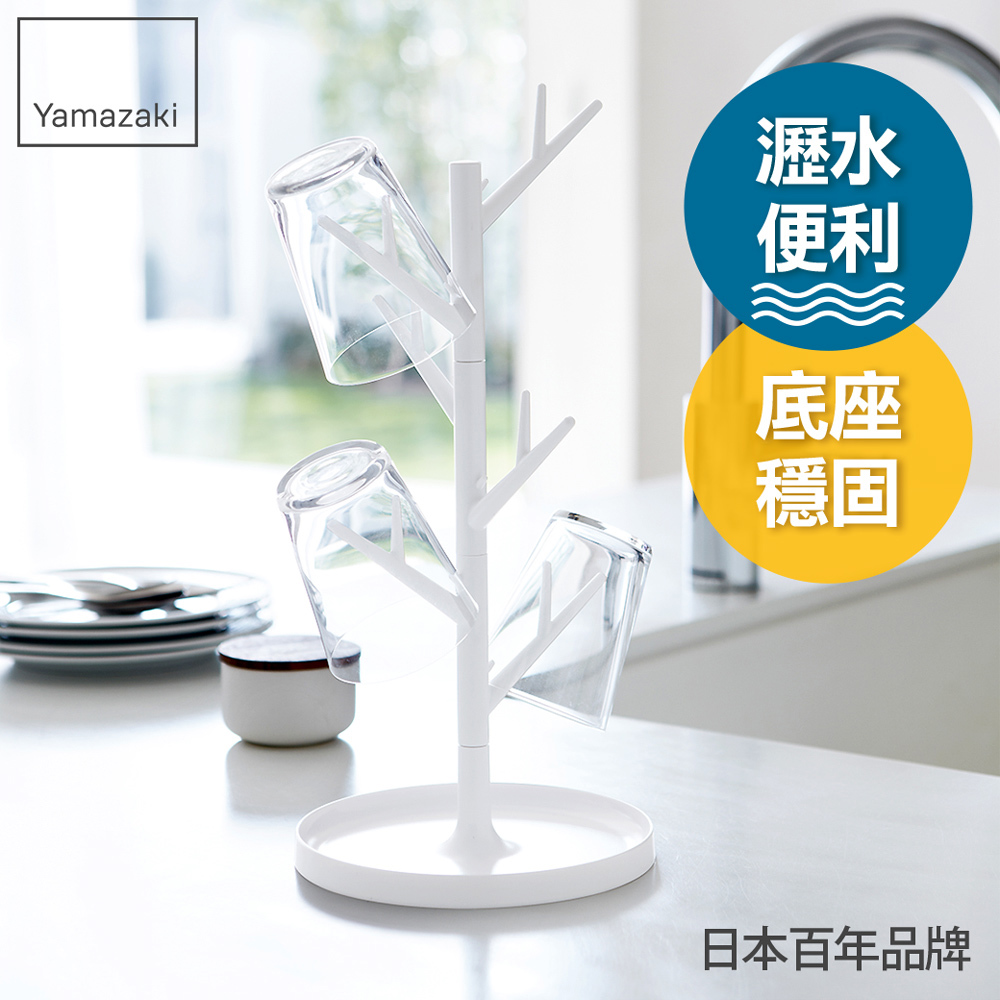 熱銷二件5折 日本山崎樹枝杯架(白)/杯架/杯子瀝水架/玻璃杯架/直立杯架/廚房收納