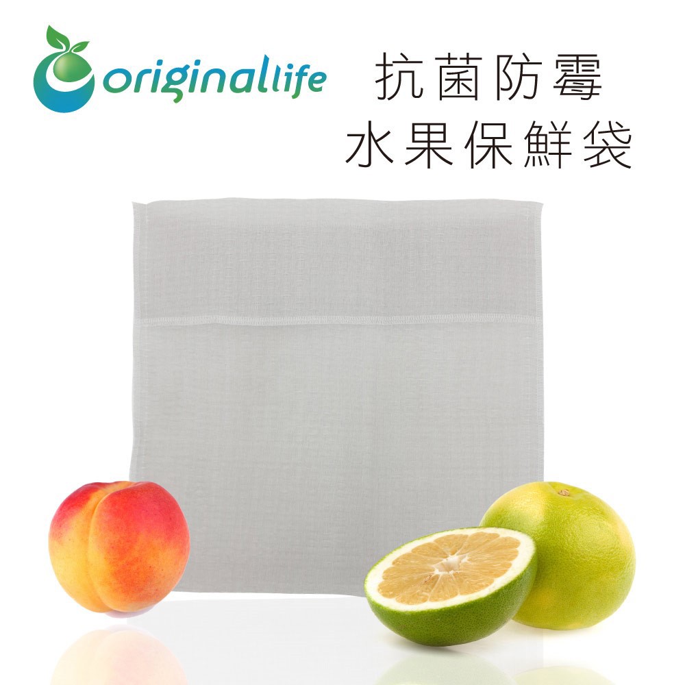 水果保鮮袋 (XS) 一入【Original Life】長效可水洗