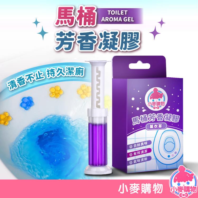 馬桶芳香凝膠【Y431】