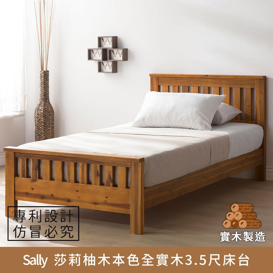 【現貨-供應中】Sally 莎莉柚木本色全實木床架/床台 3.5尺【myhome8居家無限】