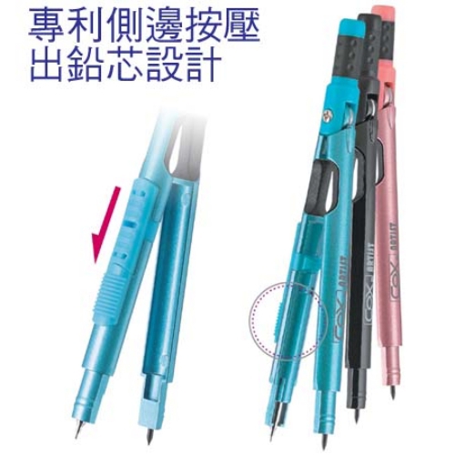 D-1160B 側壓圓規(鉛芯)(隨機出貨)