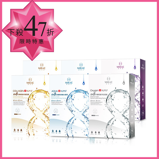 【未來美】8分鐘超級面膜任選6盒特惠組