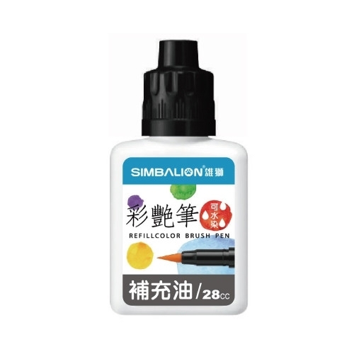 雄獅彩豔筆補充油-28cc