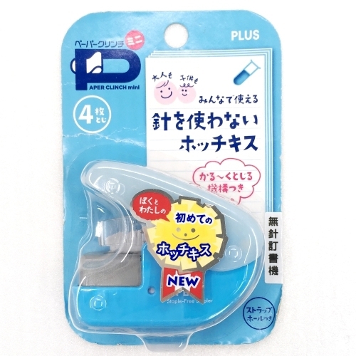 PLUS無針訂書機4枚-藍