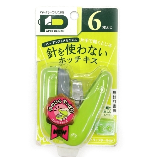 PLUS 無針訂書機-綠