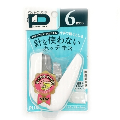 PLUS 無針訂書機-白