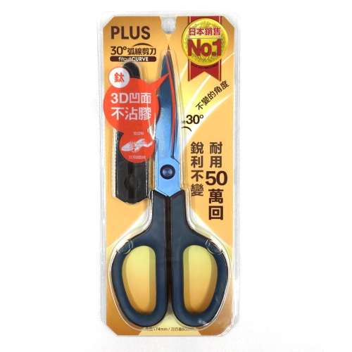 PLUS SC-175TN30度弧線鈦剪刀-藍