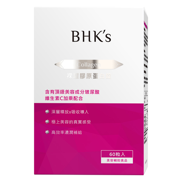 康是美主打美容膠原錠推薦