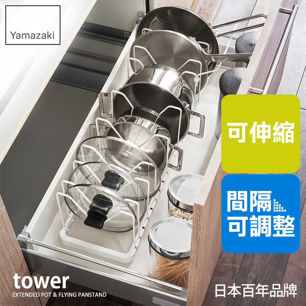 結帳現省512 日本山崎tower伸縮式鍋蓋收納架(白)/鍋蓋架/鍋具架/鍋蓋收納/廚房收納