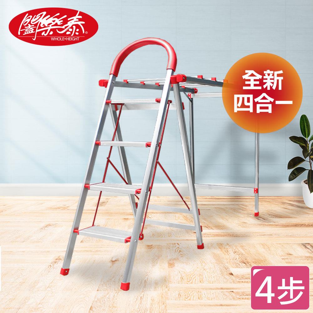 S《闔樂泰》全新萬用變形曬衣架-紅A-4步(4806624)