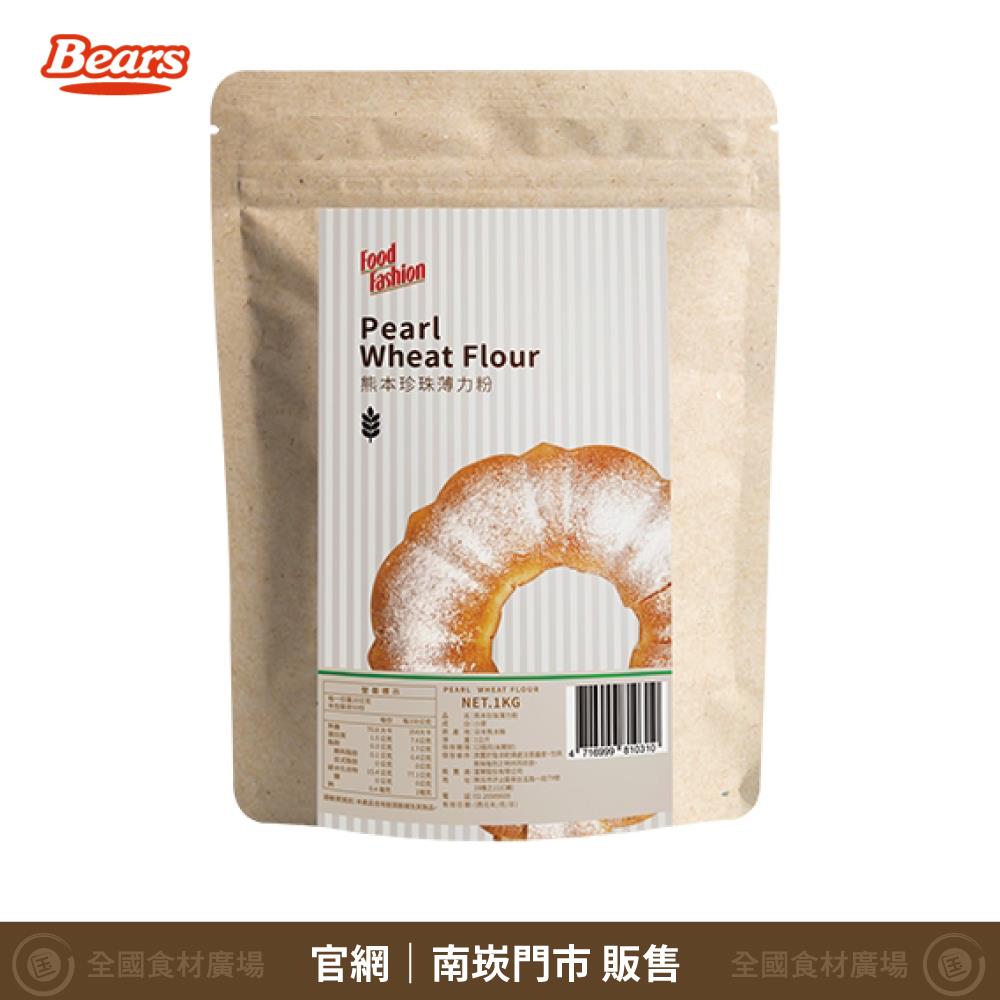 日本熊本珍珠薄力粉／低筋麵粉1kg