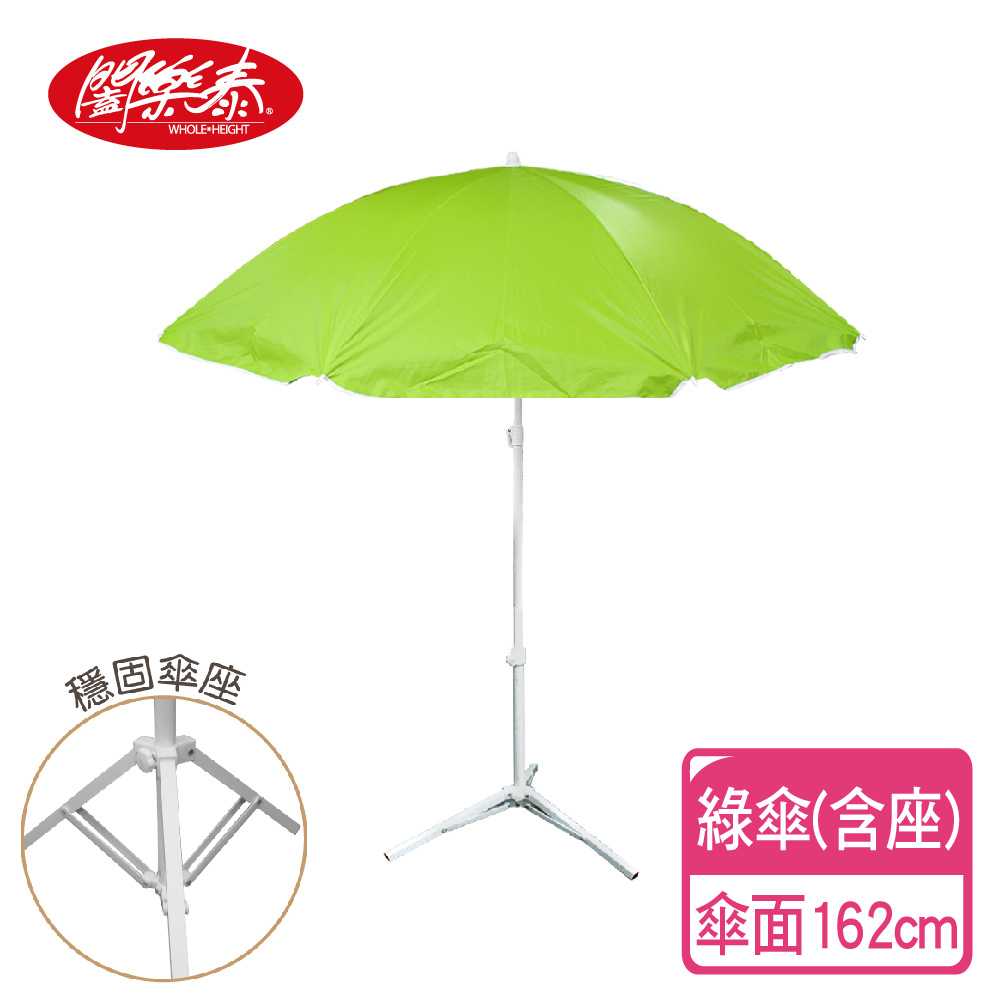 《闔樂泰》戶外休閒晴雨傘(含傘座)綠色 (4815733)