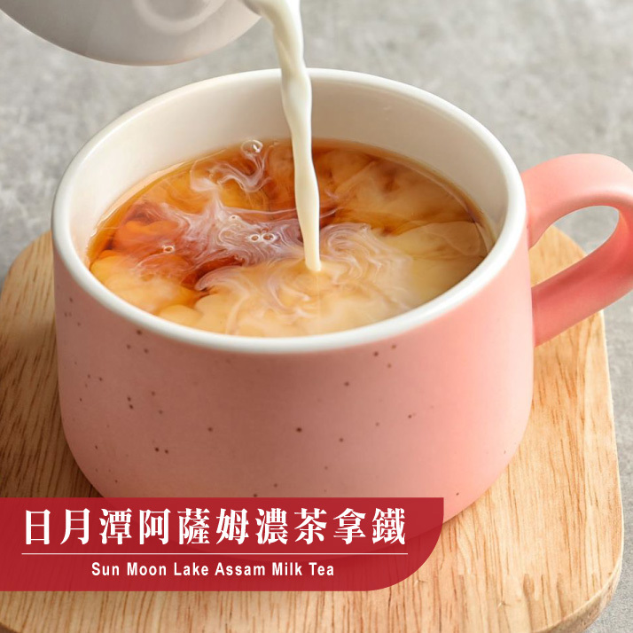 歐可茶葉 真奶茶 A01日月潭阿薩姆濃茶拿鐵(8包/盒)