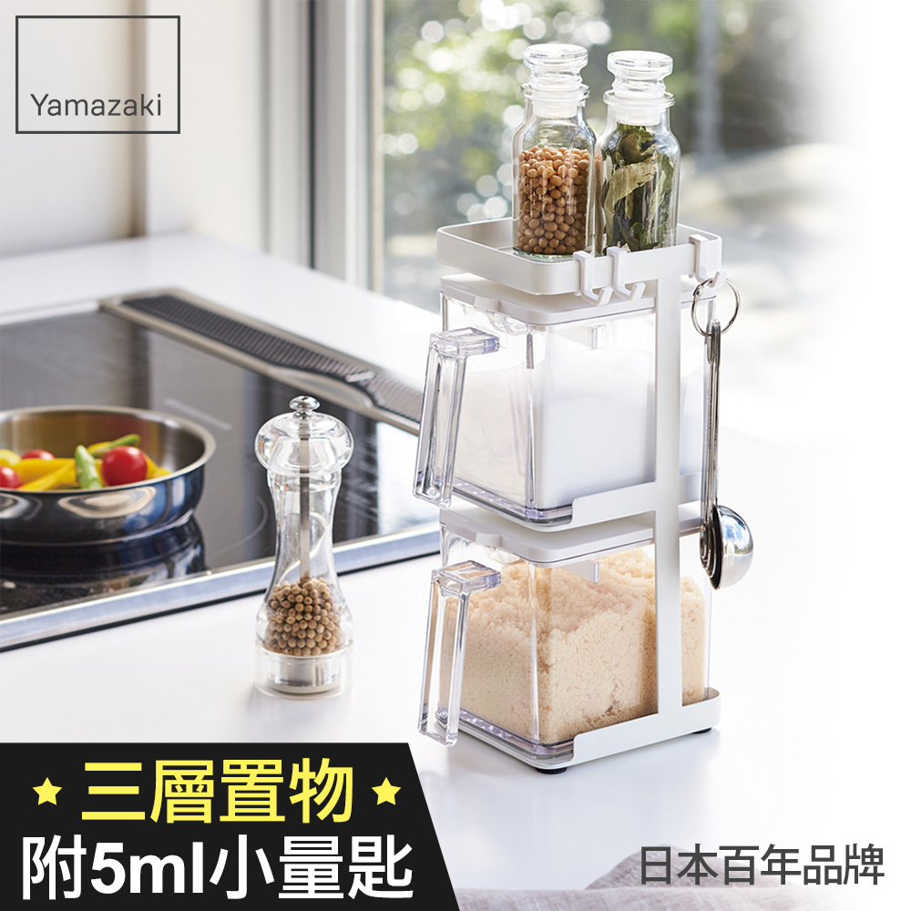 下殺5折 日本山崎AQUA直立式調味料架-附盒(白)/瓶罐收納/調味罐收納/瓶罐置物收納架/調味料收納置物架