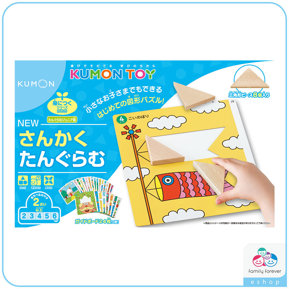 KUMON TOY NEW三角七巧板
