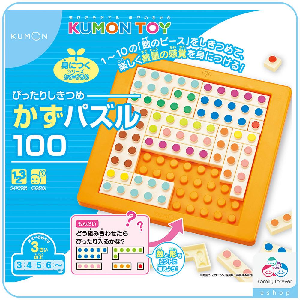 KUMON日本進口 十以內的分解合成