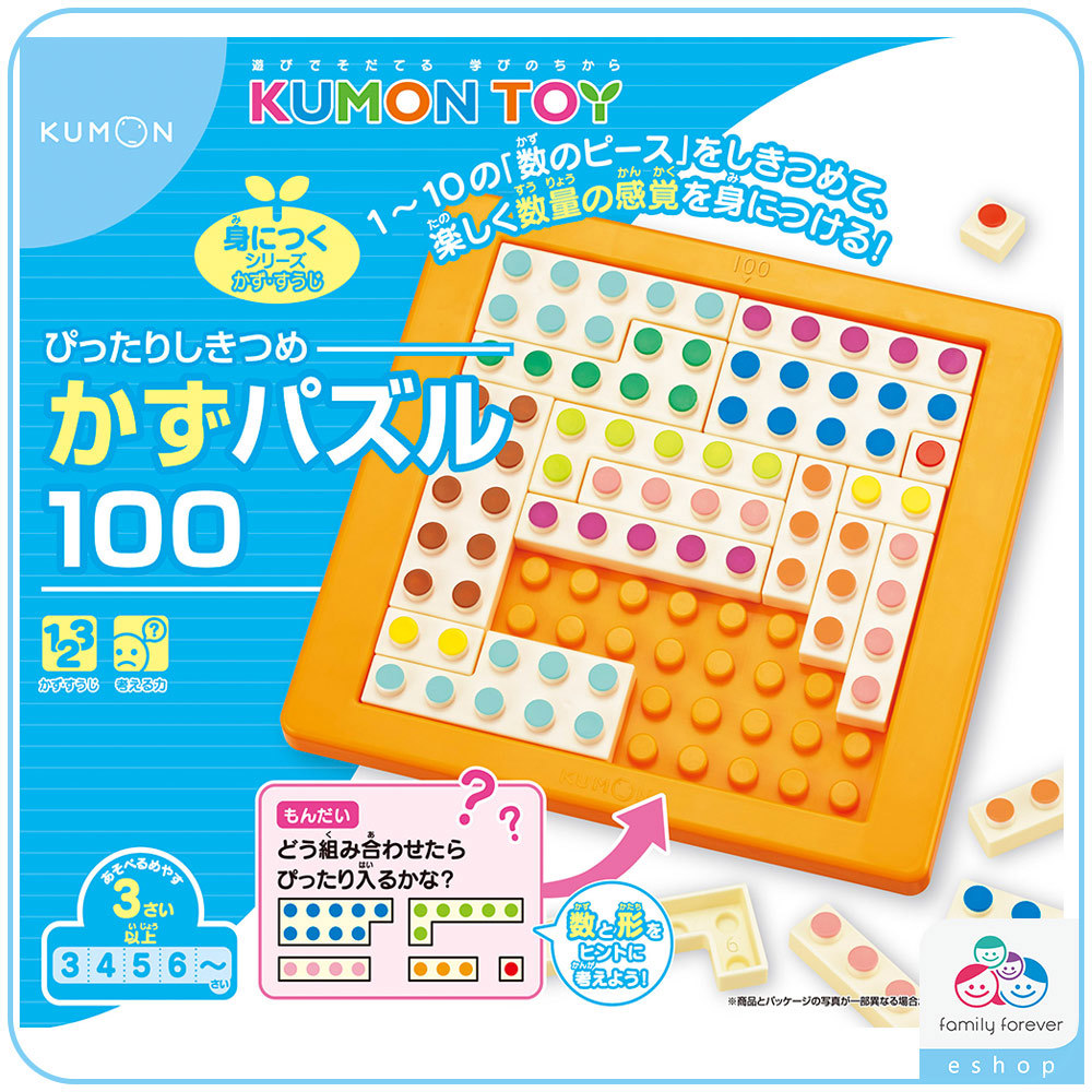 KUMON日本進口 十以內的分解合成