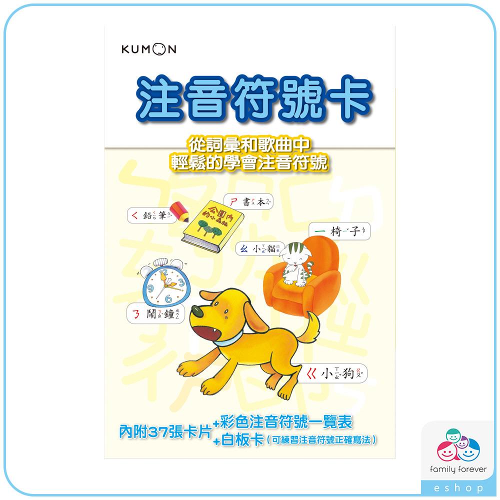 注音符號卡(可點讀/**點讀需選購＂918-1字卡教具音檔記憶卡)