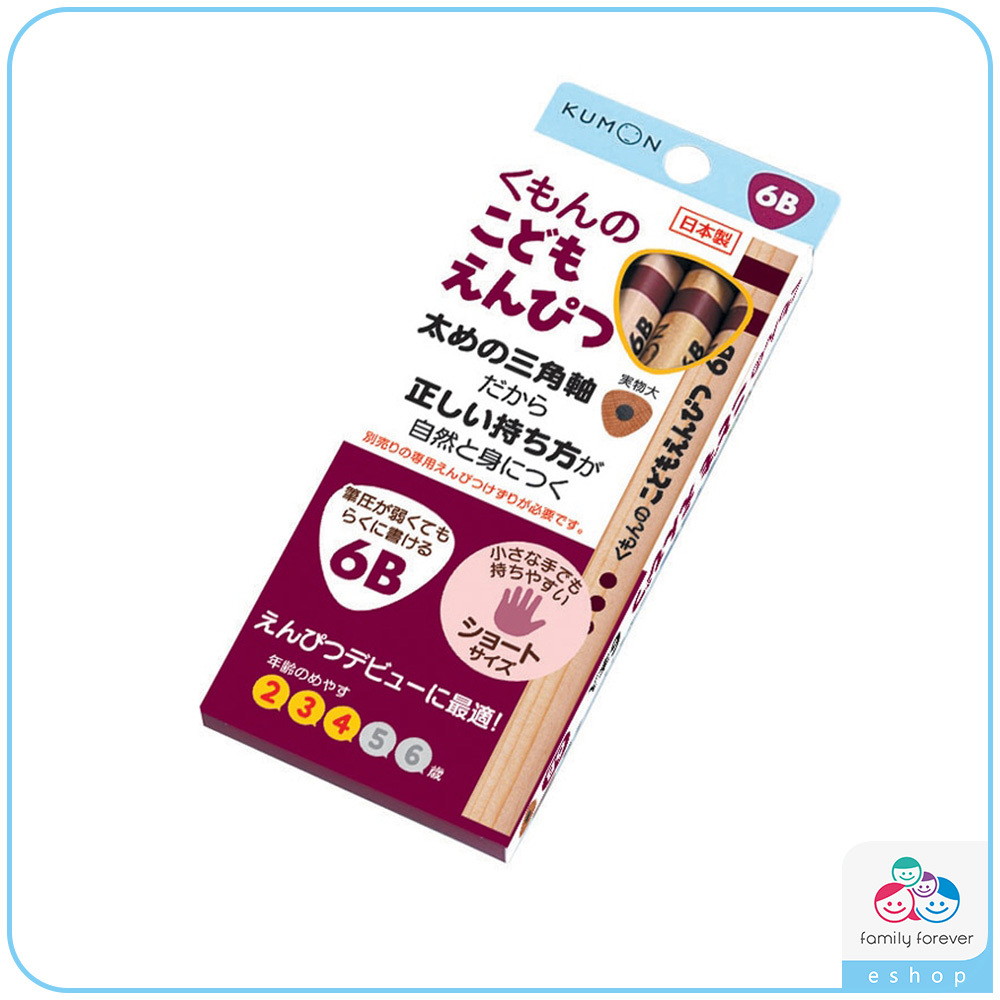 KUMON日本進口 6B三角鉛筆