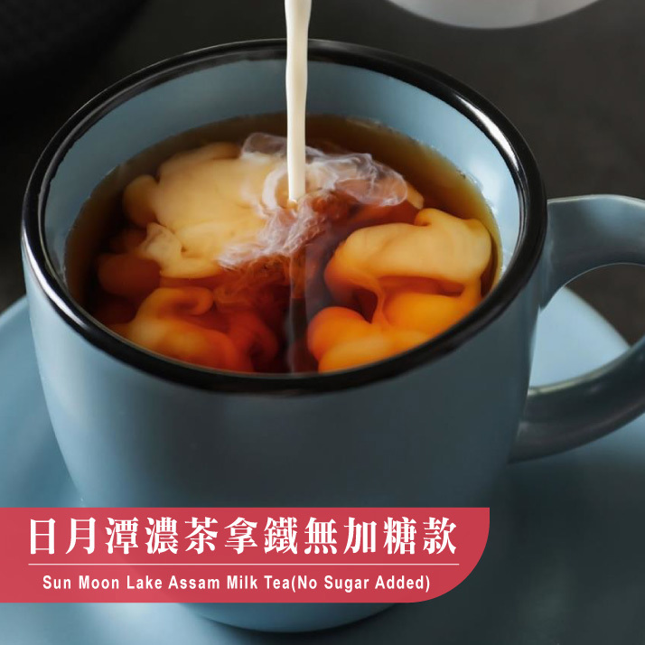 歐可茶葉 真奶茶 A02日月潭阿薩姆濃茶拿鐵無加糖款(10包/盒)